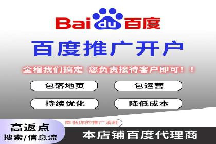 百度竞价开户技巧，助你快速抢占市场